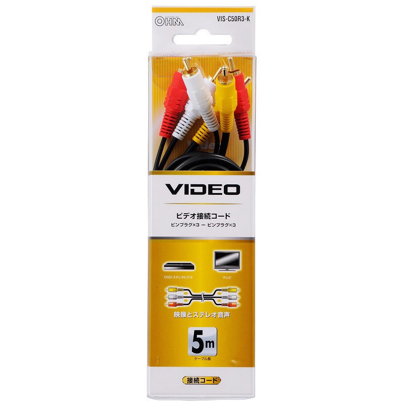 VIS-C50R3-K AVコード 3P-3P オーム電機 コード長5m 1個 VIS-C50R3-K