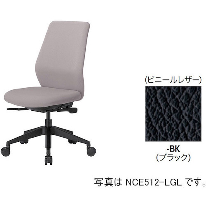 NCE512-BK 事務用チェア ハイバック NCE型 ナイキ キャスターあり ブラック色   NCE512-BK