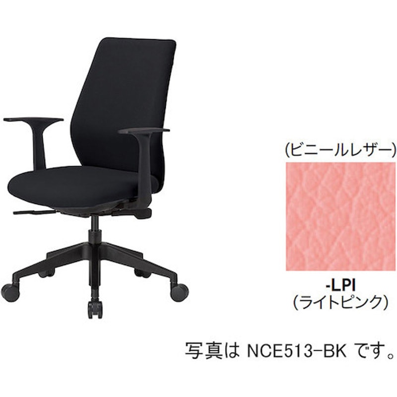 NCE513-LPI 事務用チェア ハイバック 肘付き NCE型 ナイキ キャスターあり ライトピンク色   NCE513-LPI