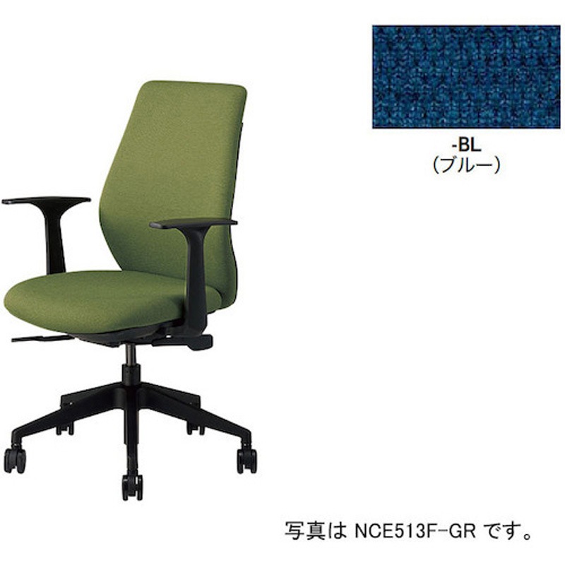 NCE513FP-BL 事務用チェア ハイバック 肘付き NCE型 ナイキ キャスターあり ブルー色   NCE513FP-BL