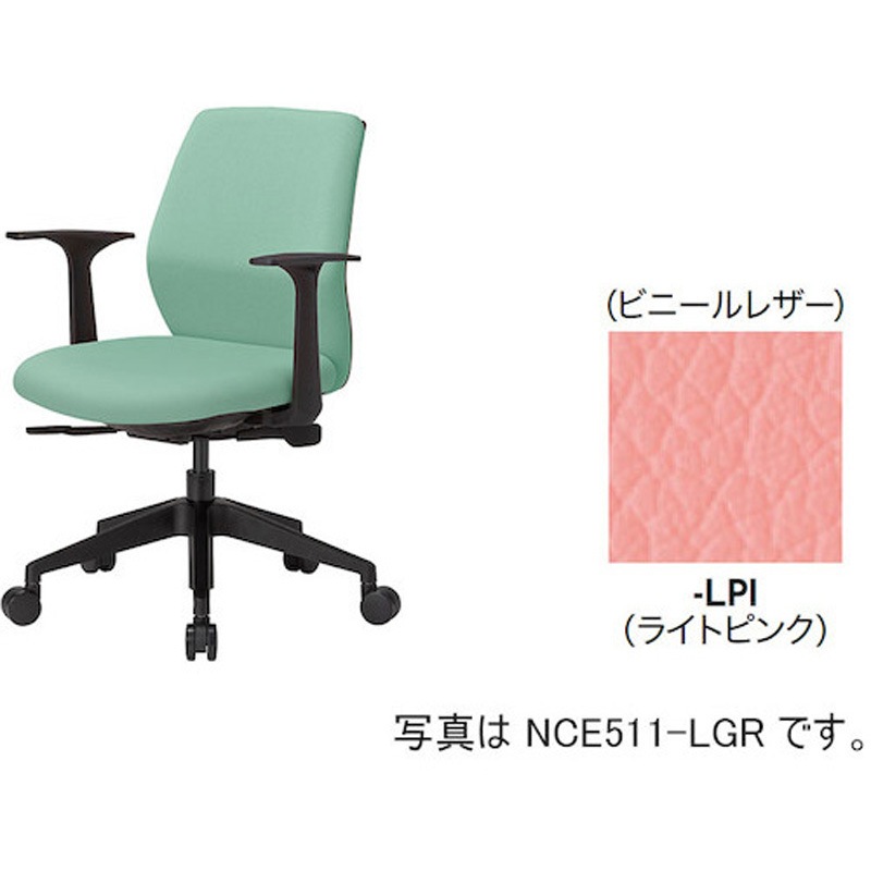NCE511-LPI 事務用チェア ローバック 肘付き NCE型 ナイキ キャスターあり ライトピンク色   NCE511-LPI