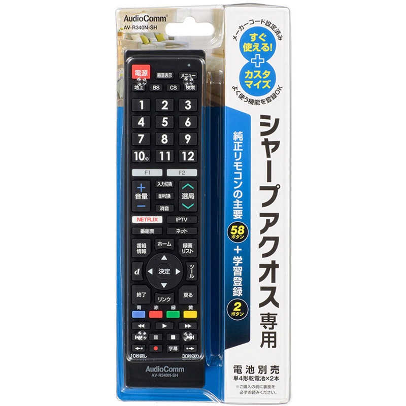 リモコンどうぞ AudioComm_AV学習リモコン ブラック｜AV-R890Z 03-5054｜通販なら