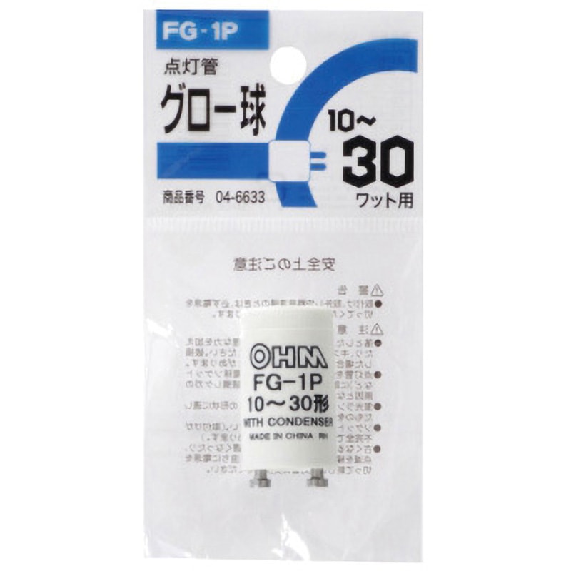 FG-1P 1P グロー球 1個 オーム電機 【通販モノタロウ】