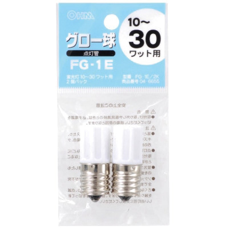 FG-1E/2K グロー球 1セット(2個) オーム電機 【通販モノタロウ】