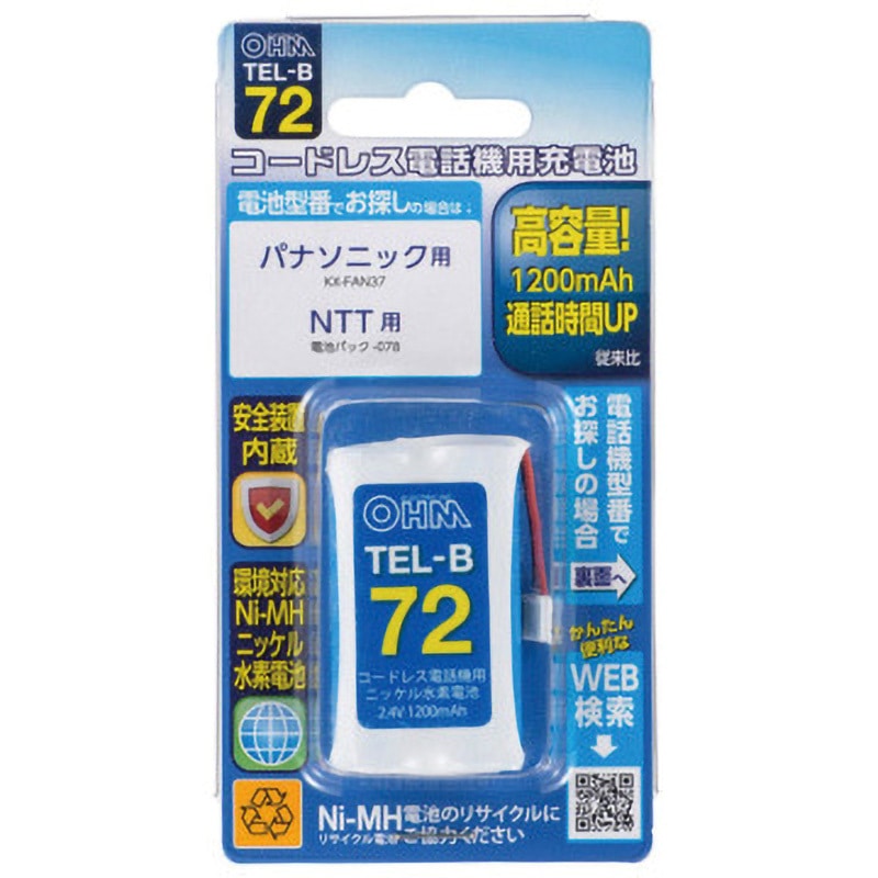 TEL-B72 ニッケル水素電池 オーム電機 定格容量1200mAh - 【通販