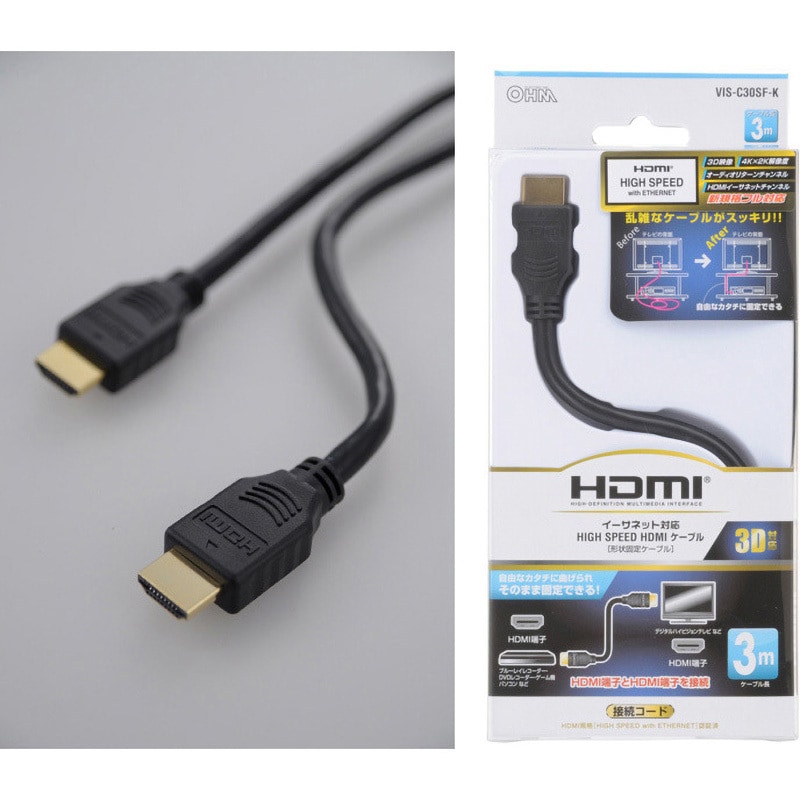 HDMIケーブル 形状固定 オーム電機 【通販モノタロウ】