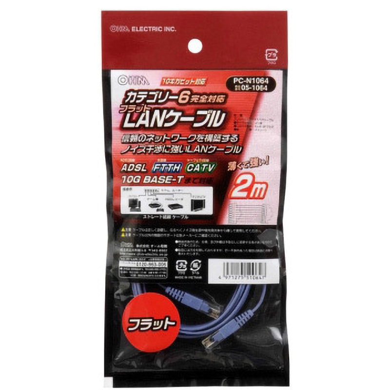 PC-N1064 フラット CAT6 LAN オーム電機 紫色 コネクタあり シールド