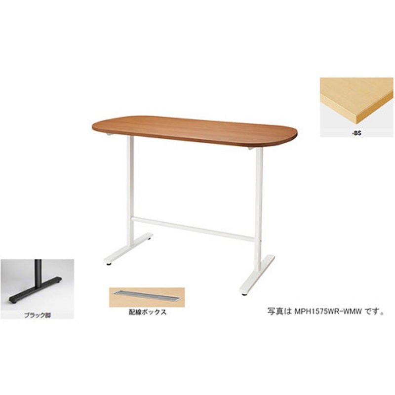 MPH1575WRH-BS 会議用テーブル (モプト MP型) (長円形) (配線ボックス付) ナイキ ノックダウン式 高さ1000mm幅1500mm奥行750mm  MPH1575WRH-BS