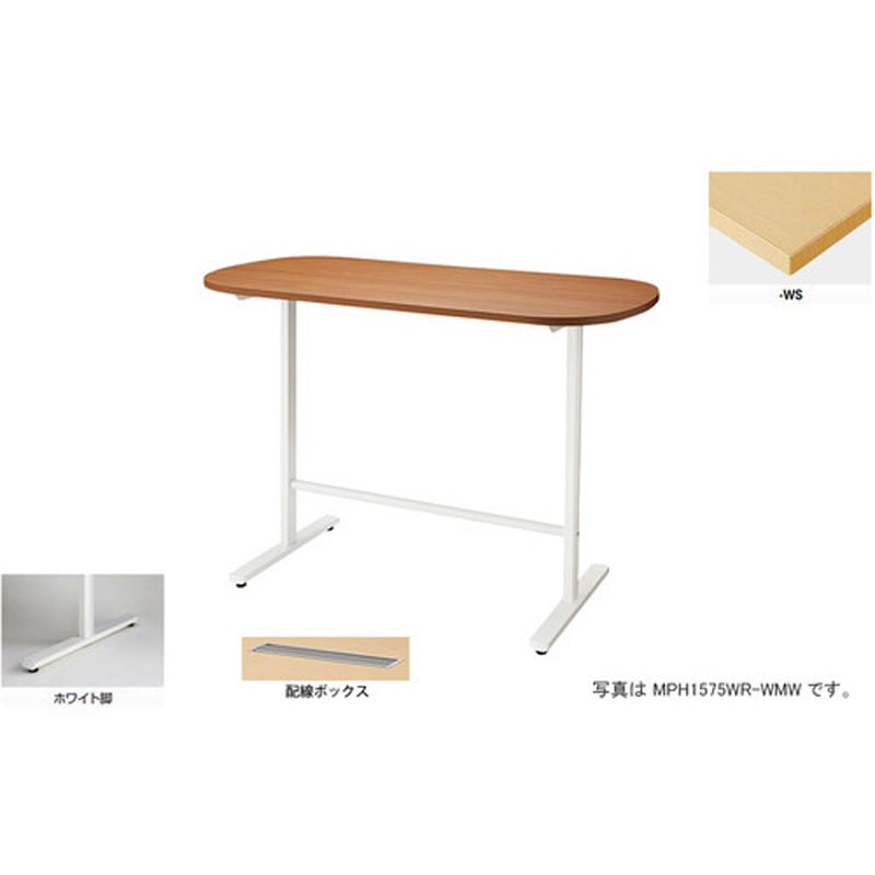 MPH1575WRH-WS 会議用テーブル (モプト MP型) (長円形) (配線ボックス付) ナイキ ノックダウン式 高さ1000mm幅1500mm奥行750mm  MPH1575WRH-WS