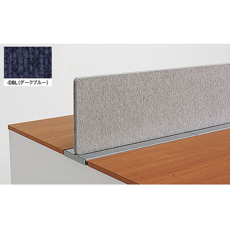 MF20P-DBL デスクトップパネル(両面・片面兼用)モルノートMF型 ナイキ ダークブルー色 間口2000mm  MF20P-DBL 44,187円
