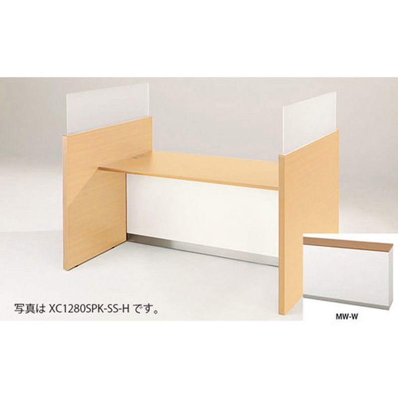 XC1680SPK-MW-W コンサルティングカウンター (基本型) XC型 ナイキ 高さ1300mm幅1680mm奥行1200mm  XC1680SPK-MW-W