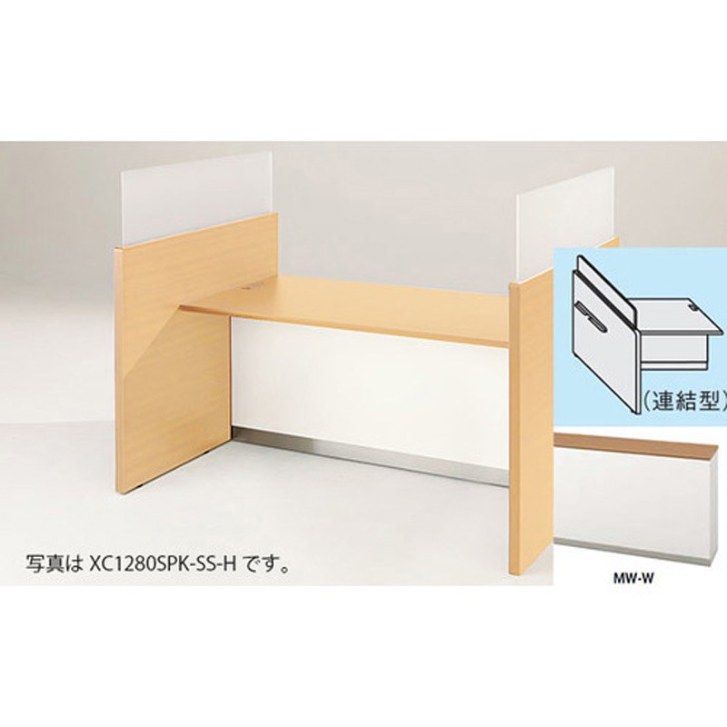 XC1880SPR-MW-W コンサルティングカウンター (連結型) XC型 ナイキ 高さ1300mm幅1840mm奥行1200mm  XC1880SPR-MW-W