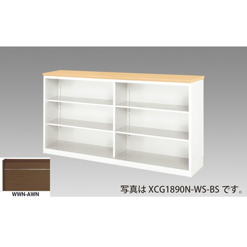 XCG1890N-WWN-AWN ハイカウンター オープンタイプ XC型 ナイキ 高さ950mm幅1800mm奥行450mm  XCG1890N-WWN-AWN