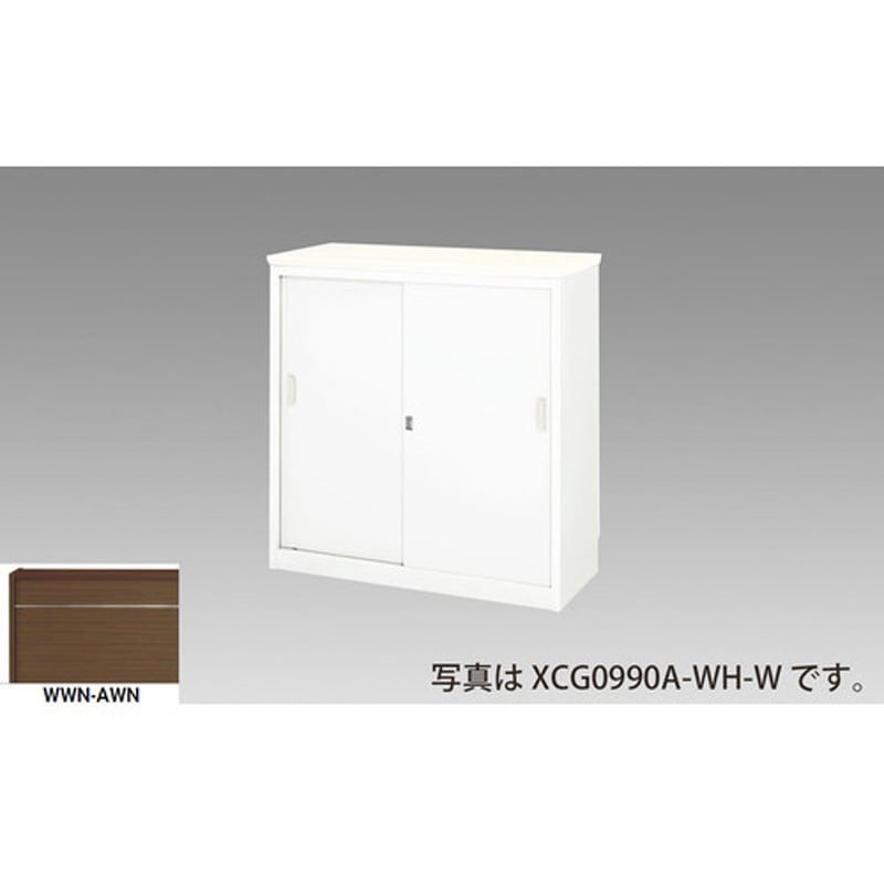 XCG1290A-WWN-AWN ハイカウンター (鍵付・総扉)XC型 ナイキ 高さ950mm幅1200mm奥行450mm  XCG1290A-WWN-AWN