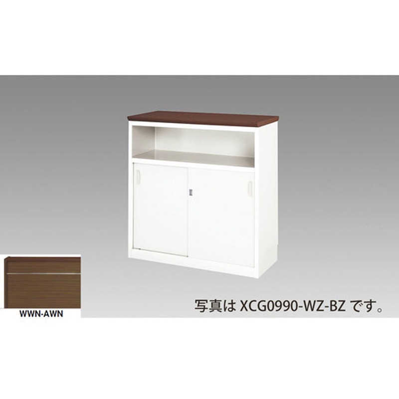 XCG1290-WWN-AWN ハイカウンター (鍵付・棚付) XC型 ナイキ 総扉タイプ 高さ950mm幅1200mm奥行450mm  XCG1290-WWN-AWN