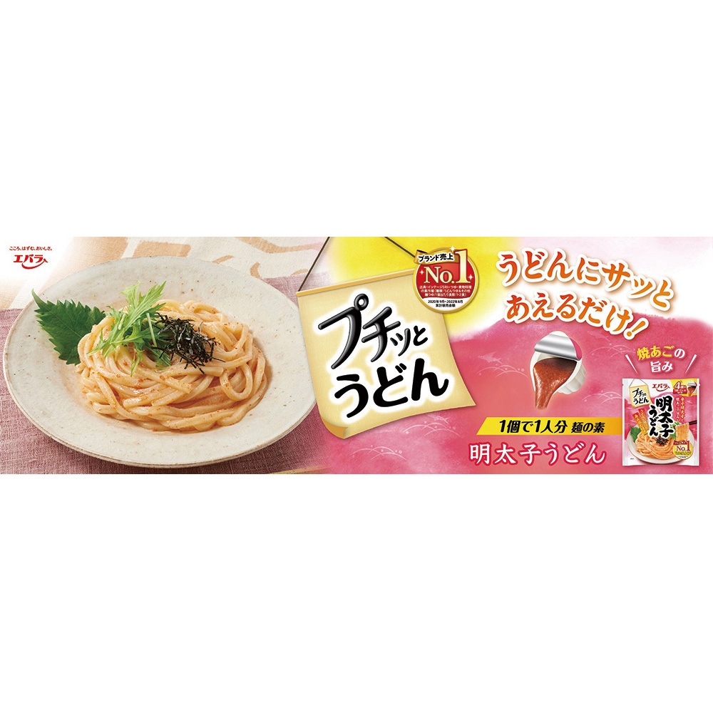 プチッとうどん明太子うどん 88g 1箱(88g×4個) エバラ食品