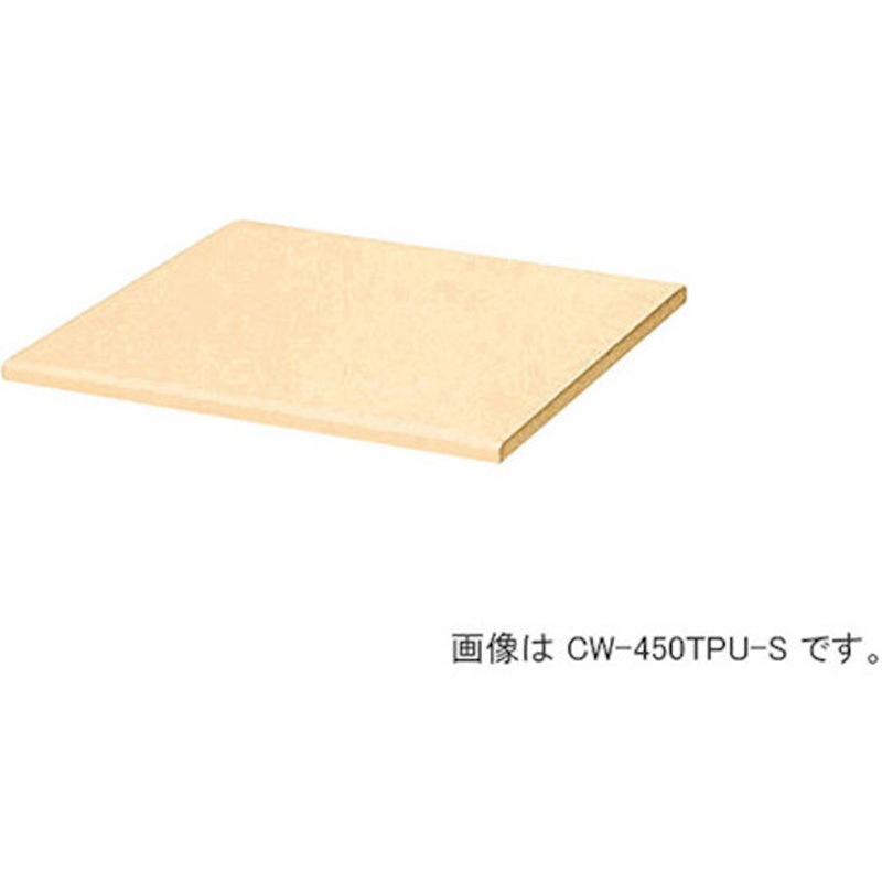 CW-300TPU-S 両面・片面兼用 天板 CW 1台 ナイキ 【通販モノタロウ】