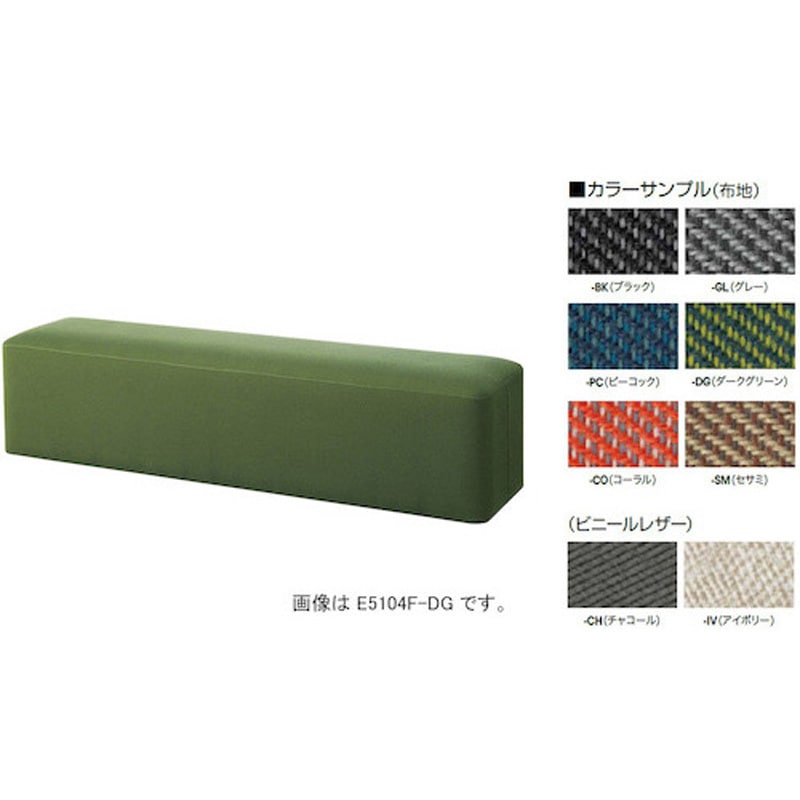 E5104F-SM ベンチ チョコンchokonシリーズ 1台 ナイキ 【通販モノタロウ】