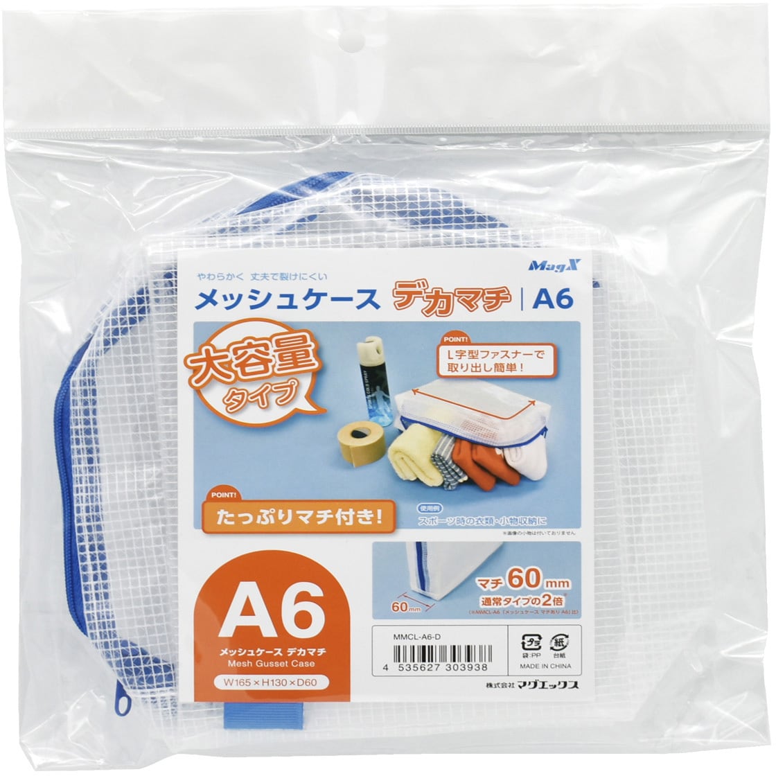 MMCL-A6-D メッシュケースデカマチ MagX(マグエックス) 透明色 MMCL-A6-D メッシュケースデカマチ MagX(マグエックス) 透明色