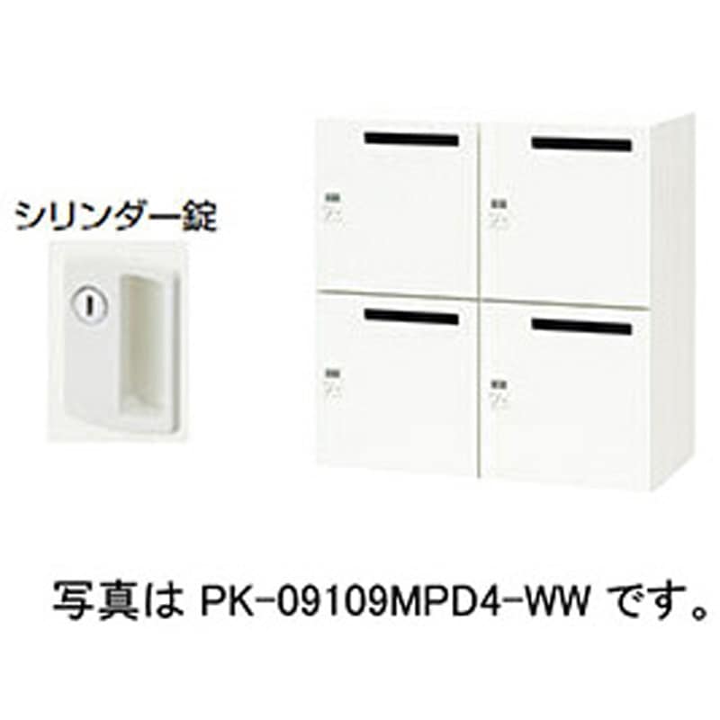 PK-0909P4-WW パーソナルロッカー ポッケPK型 ナイキ クリアーホワイト色 (方式)シリンダー錠   PK-0909P4-WW 56,988円