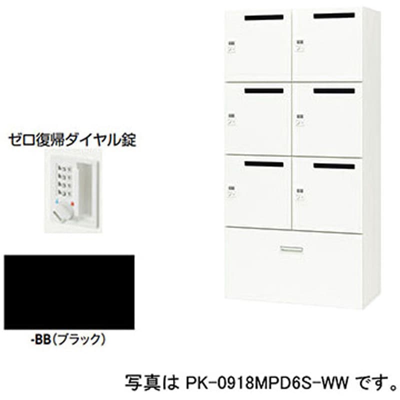 PK-0918MPDR6S-BB パーソナルロッカー ポッケPK型 ナイキ ブラック色   PK-0918MPDR6S-BB