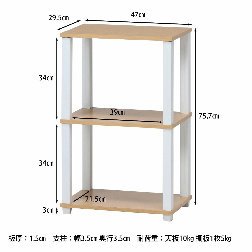 99771 3段ラック 不二貿易 材質:木 ナチュラル×ホワイト色 外形寸法470