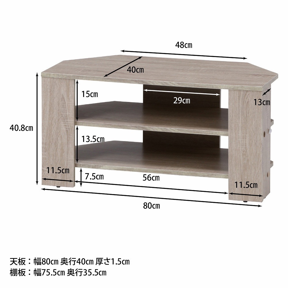 【未使用】【手渡し可】テレビボード 99535 コーナーTV台 1台 不二貿易 【通販モノタロウ】