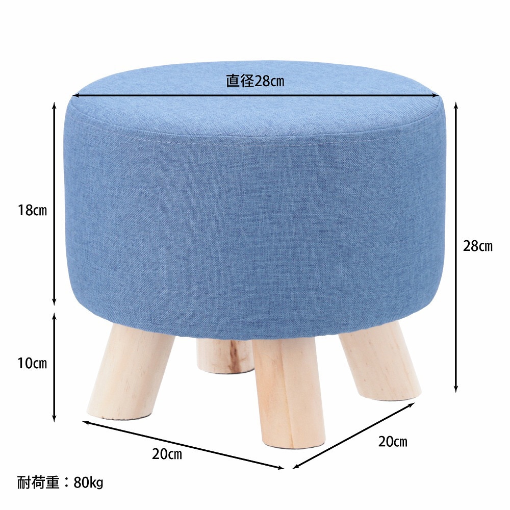 16442 ミニファブリックスツール 不二貿易 ラウンド ブルー色 本体幅