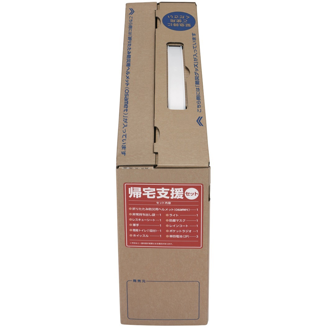KGBB-1KM オサメットin帰宅支援セット 昭和商会 Mサイズ 1ケース(4セット) KGBB-1KM 32,487円