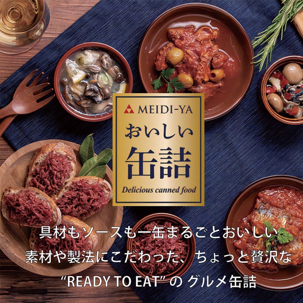 明治屋 おいしい缶詰 プレミアムほぐしコンビーフ(粗挽き黒胡椒味) 90g