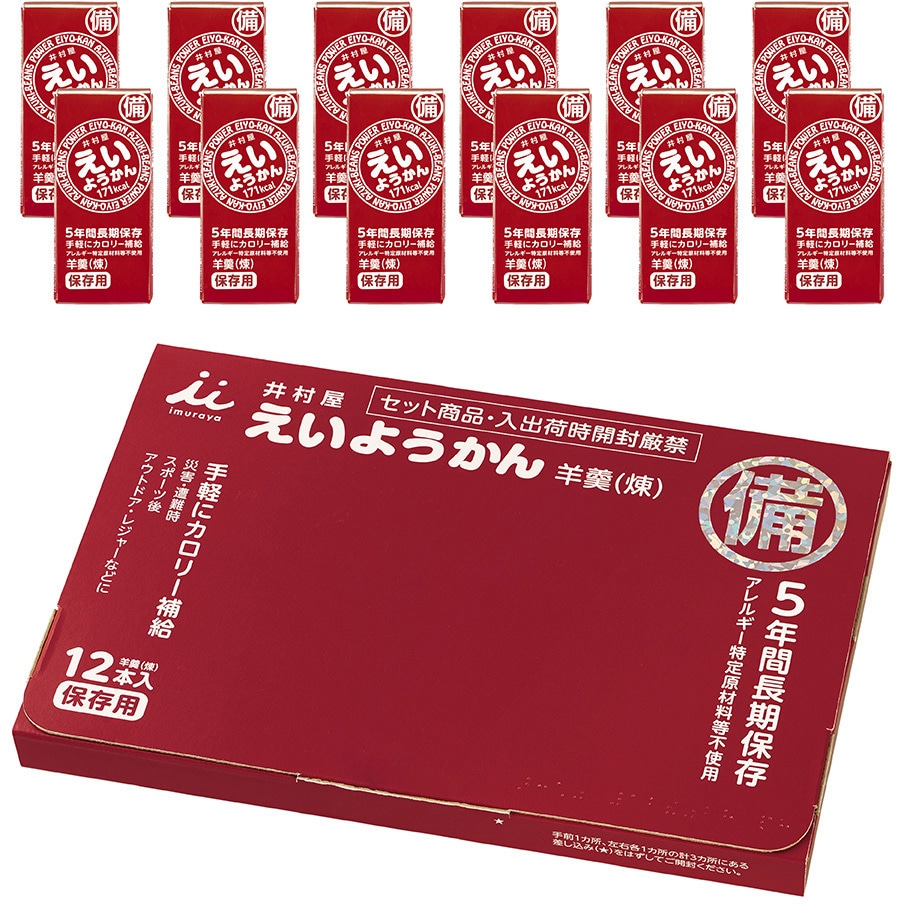 井村屋 12本入えいようかん 720g(60g×12本) 1箱(720g×1個) 井村屋