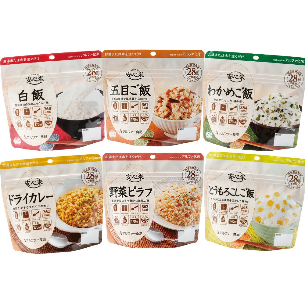 アルファー食品 アルファ米 非常食 防災セット 長期保存 6種