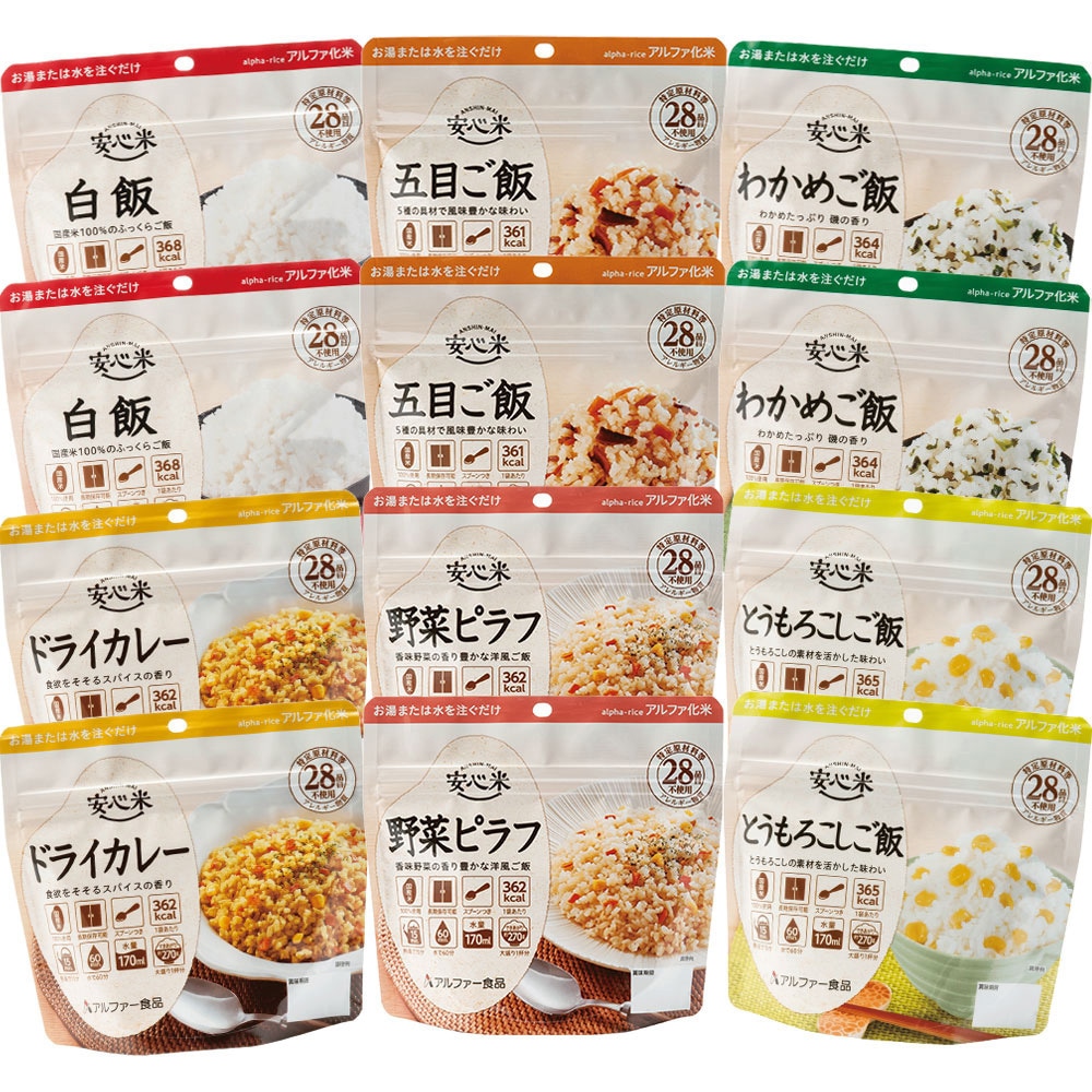 アルファー食品 アルファ米 非常食 防災セット 長期保存 6種 アソート