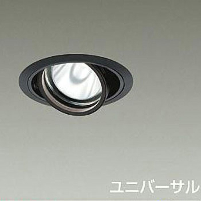 LZD-93631ABW ダウンライト/ユニバーサル/Φ100/1200クラス/Φ70 12Vダイクロハロゲン75W形50W相当/高演色Ra93/電源別売 1台 DAIKO(大光電機) 【通販モノタロウ】