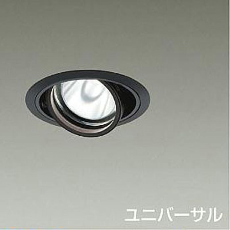 LZD-93631NBB ダウンライト/ユニバーサル/Φ100/1200クラス/Φ70 12Vダイクロハロゲン75W形50W相当/高演色Ra93/電源別売 1台 DAIKO(大光電機) 【通販モノタロウ】