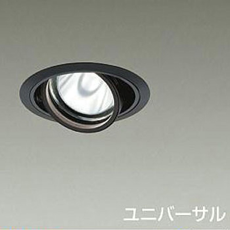 LZD-93632LBM ダウンライト/ユニバーサル/Φ100/1200クラス/Φ70 12Vダイクロハロゲン75W形50W相当/Ra83/電源別売 1台 DAIKO(大光電機) 【通販モノタロウ】