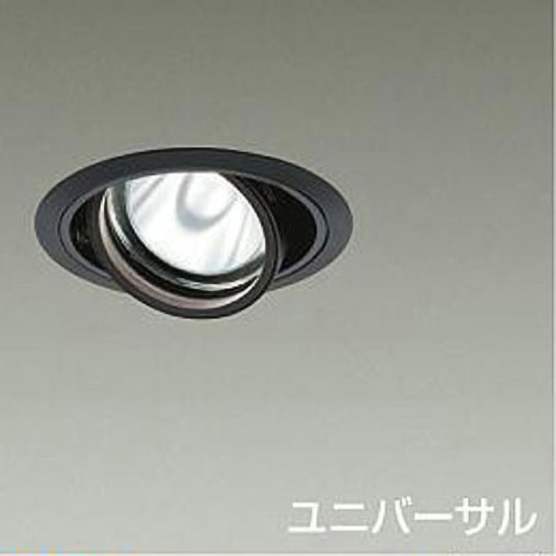 LZD-93632LBN ダウンライト/ユニバーサル/Φ100/1200クラス/Φ70 12Vダイクロハロゲン75W形50W相当/Ra83/電源別売 1台 DAIKO(大光電機) 【通販モノタロウ】