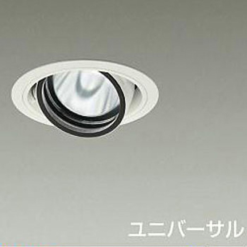 LZD-93632YWM ダウンライト/ユニバーサル/Φ100/1200クラス/Φ70 12Vダイクロハロゲン75W形50W相当/Ra83/電源別売 1台 DAIKO(大光電機) 【通販モノタロウ】