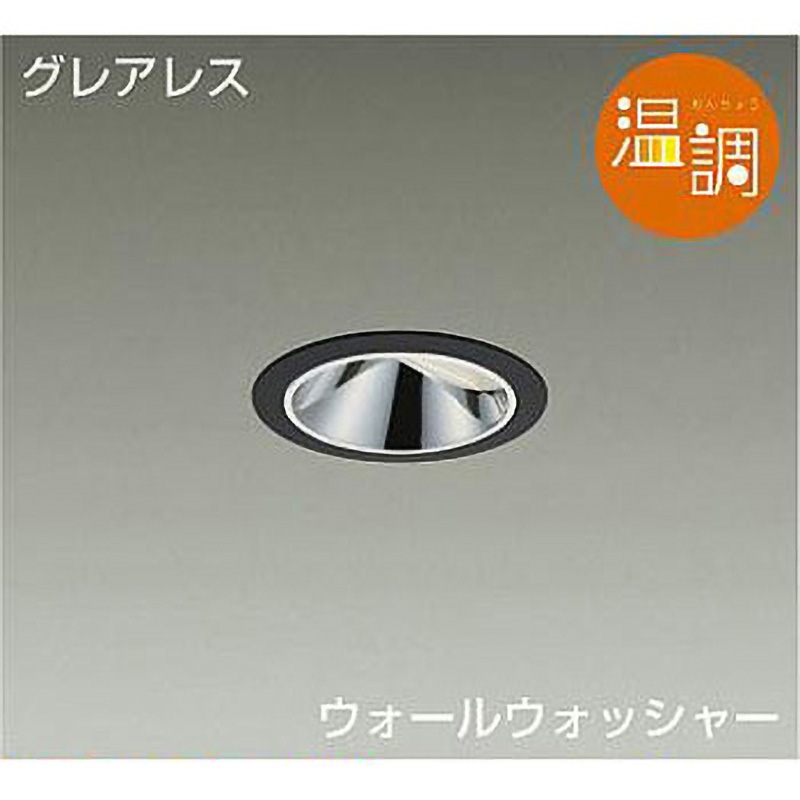 LZD-93653FBZ ダウンライト/ウォールウォッシャー/温調/Φ50 ダイクロハロゲン75W形65W相当/800クラス/Φ75 DAIKO(大光電機) 2700～2000K 電球色～キャンドル色 Ra93 黒色 寸法Φ85mm  LZD-93653FBZ