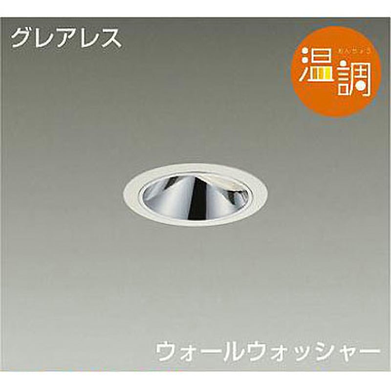 LZD-93653FWZ ダウンライト/ウォールウォッシャー/温調/Φ50 ダイクロハロゲン75W形65W相当/800クラス/Φ75 DAIKO(大光電機) 2700～2000K 電球色～キャンドル色 Ra93 白(ホワイト93)色 寸法Φ85mm  LZD-93653FWZ