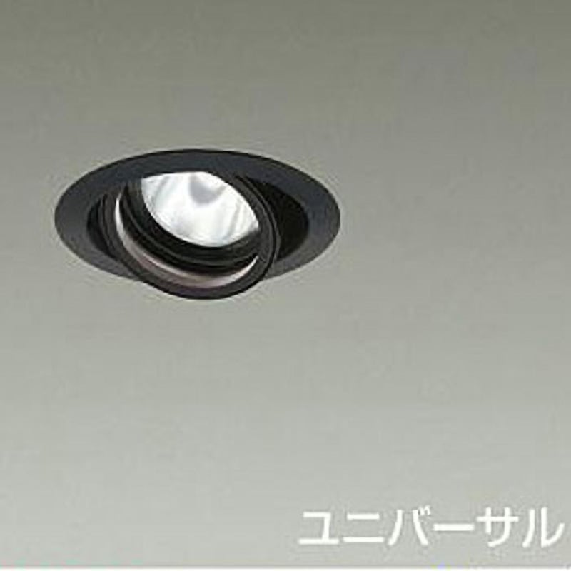 LZD-93629ABB ダウンライト/ユニバーサル/Φ75/800クラス/Φ50ダイクロハロゲン75W形65W相当/高演色Ra93/電源別売 1台 DAIKO(大光電機) 【通販モノタロウ】