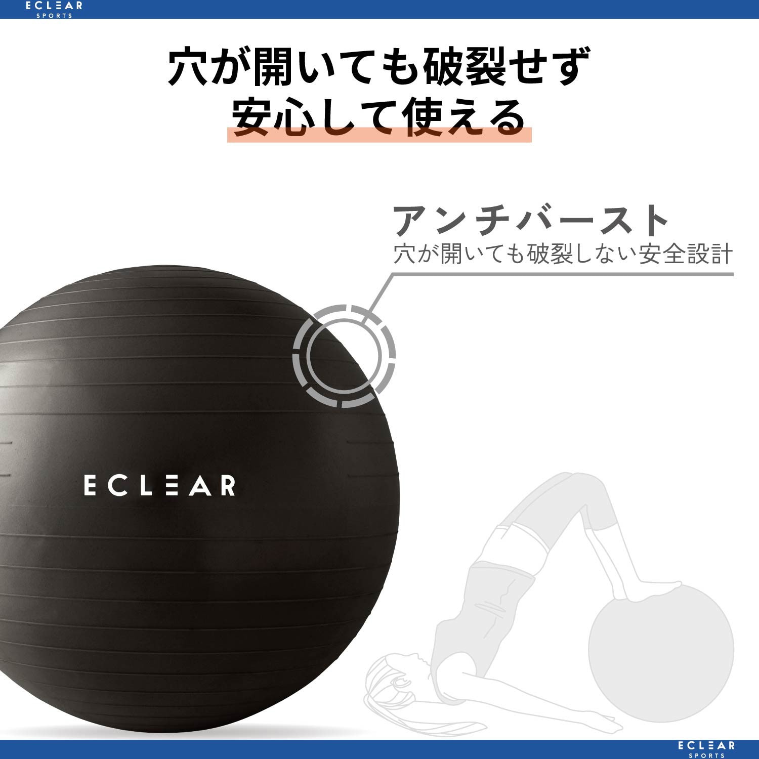 Hcf 55bk バランスボール アンチバースト 筋トレ 体幹トレーニング ダイエット 専用ポンプ付き 耐荷重500kg 1個 エレコム 通販サイトmonotaro