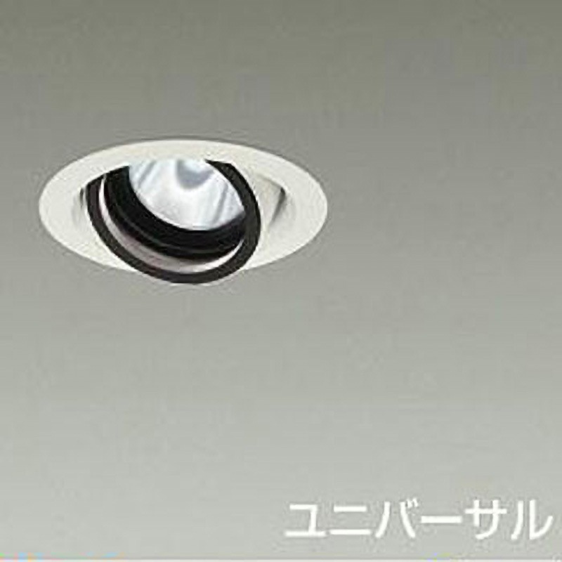 LZD-93629YWN ダウンライト/ユニバーサル/Φ75/800クラス/Φ50ダイクロハロゲン75W形65W相当/高演色Ra93/電源別売 1台 DAIKO(大光電機) 【通販モノタロウ】