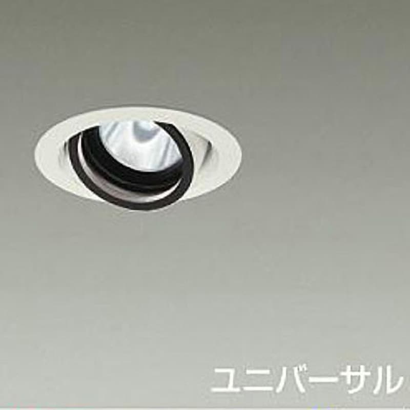 DAIKO LEDユニバーサルダウンライト 白 φ50ダイクロ