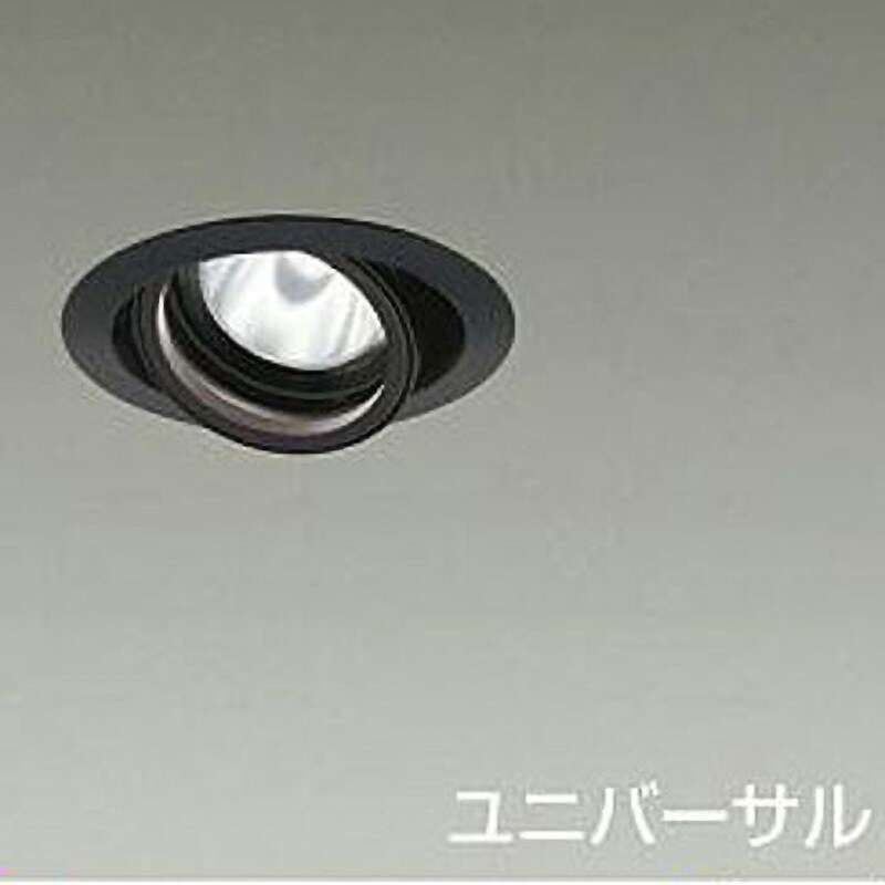 ＤＡＩＫＯ ＬＥＤユニバーサルダウンライト φ５０ ダイクロハロゲン７５Ｗ形６５Ｗ相当 （ＬＥＤ内蔵） 電源別売