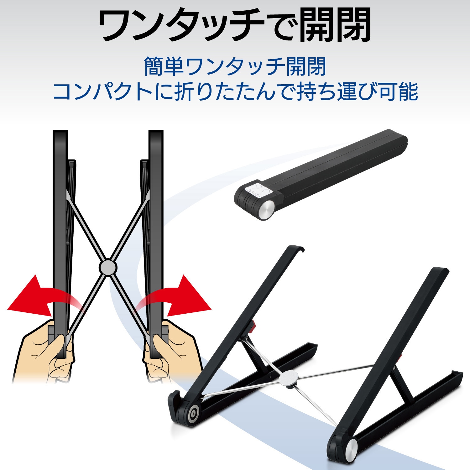 PCA-LTSC2WH ノートパソコンスタンド 折りたたみ 【～15.6インチ】 2