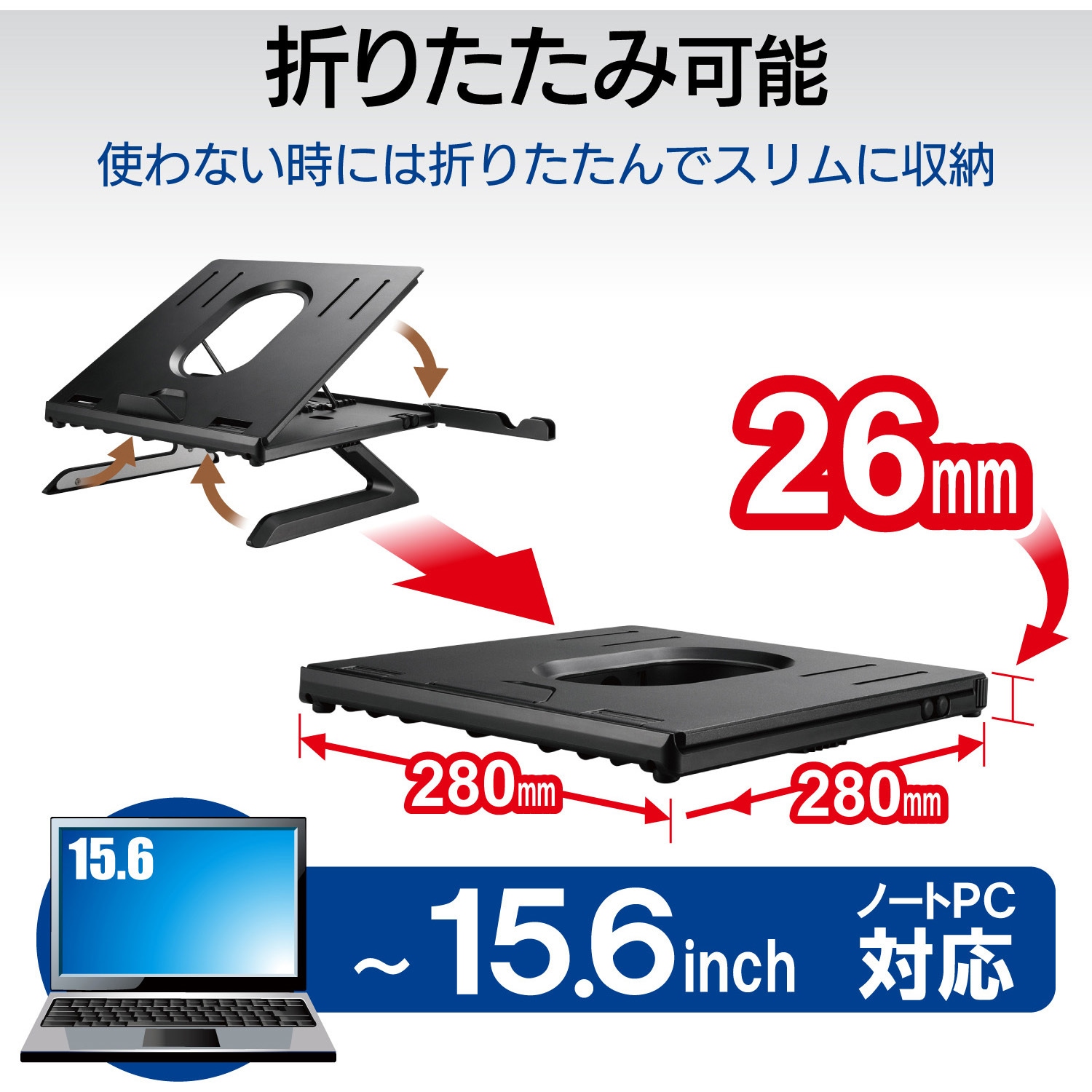 PCA-LTSH8BK ノートパソコンスタンド 折りたたみ 【～15.6インチ】 8