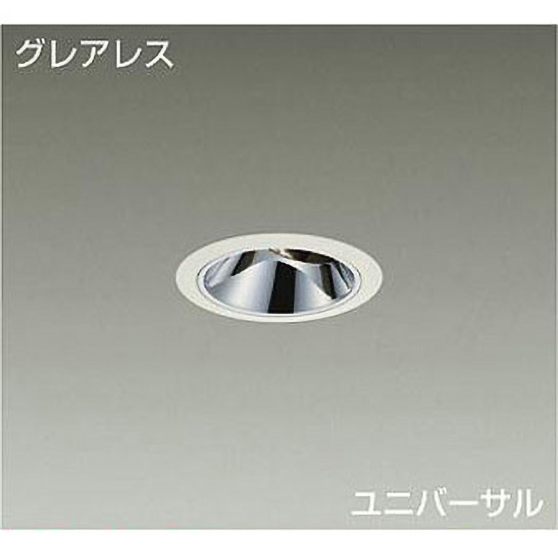 LZD-93561AWN ダウンライト/ユニバーサル/Φ70 12Vダイクロハロゲン75W形50W相当/1200クラス/Φ75/Cut-off35°/高演色Ra93 1台 DAIKO(大光電機) 【通販モノタロウ】