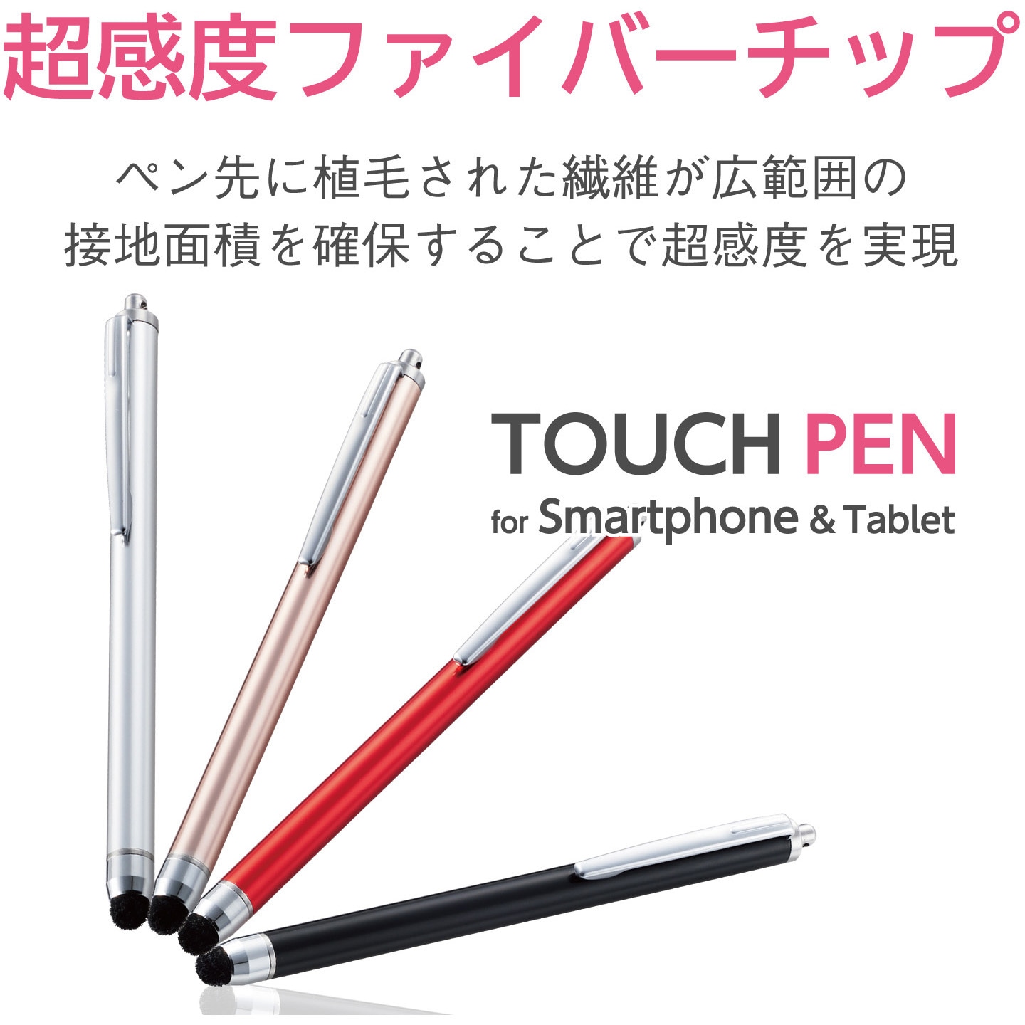 P-TPC02BK タッチペン スタイラスペン 超感度 スタンダードタイプ