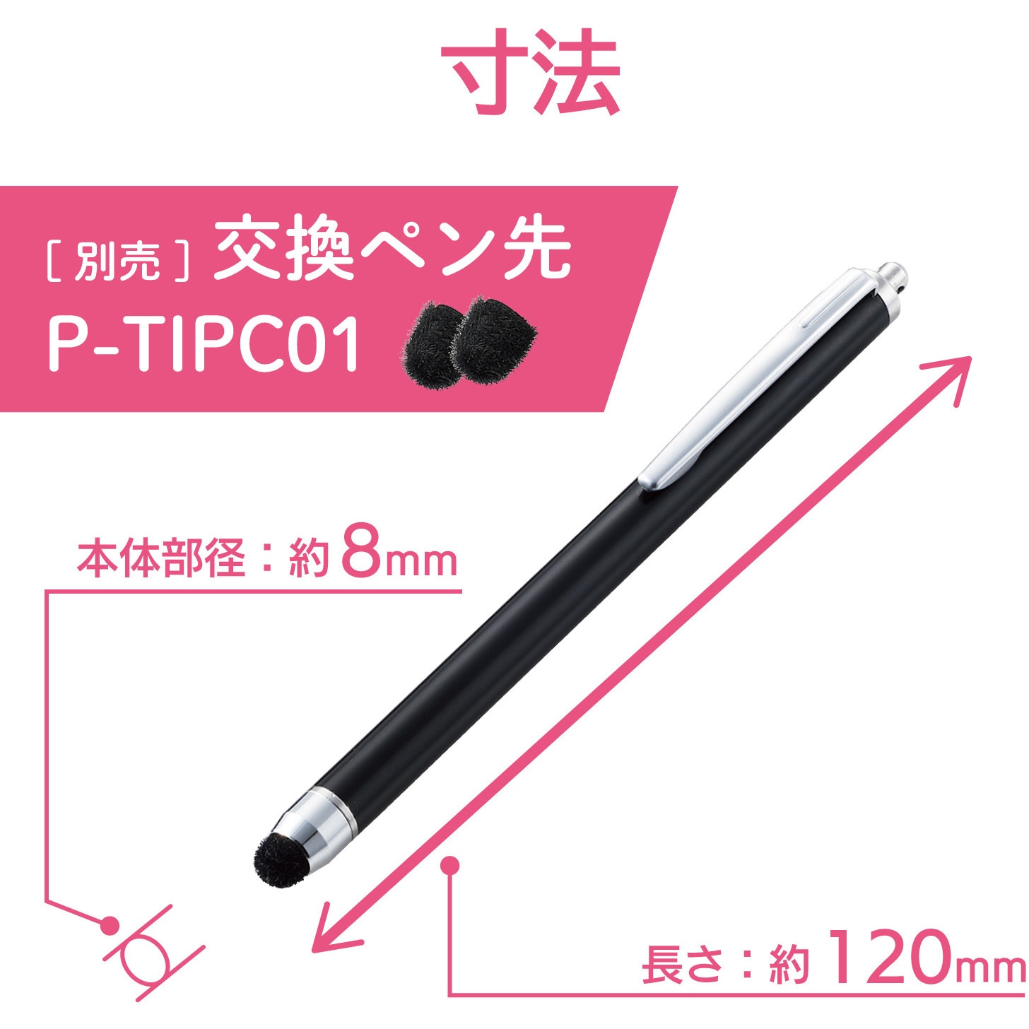 P-TPC02BK タッチペン スタイラスペン 超感度 スタンダードタイプ
